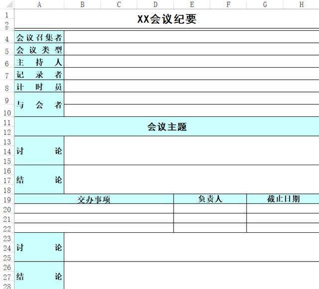成都蓉城内部会议纪要流出——冲刺阶段主帅复盘，欧篮联使命明确，团队化学反应显著(成都蓉城中超最新消息新闻)
