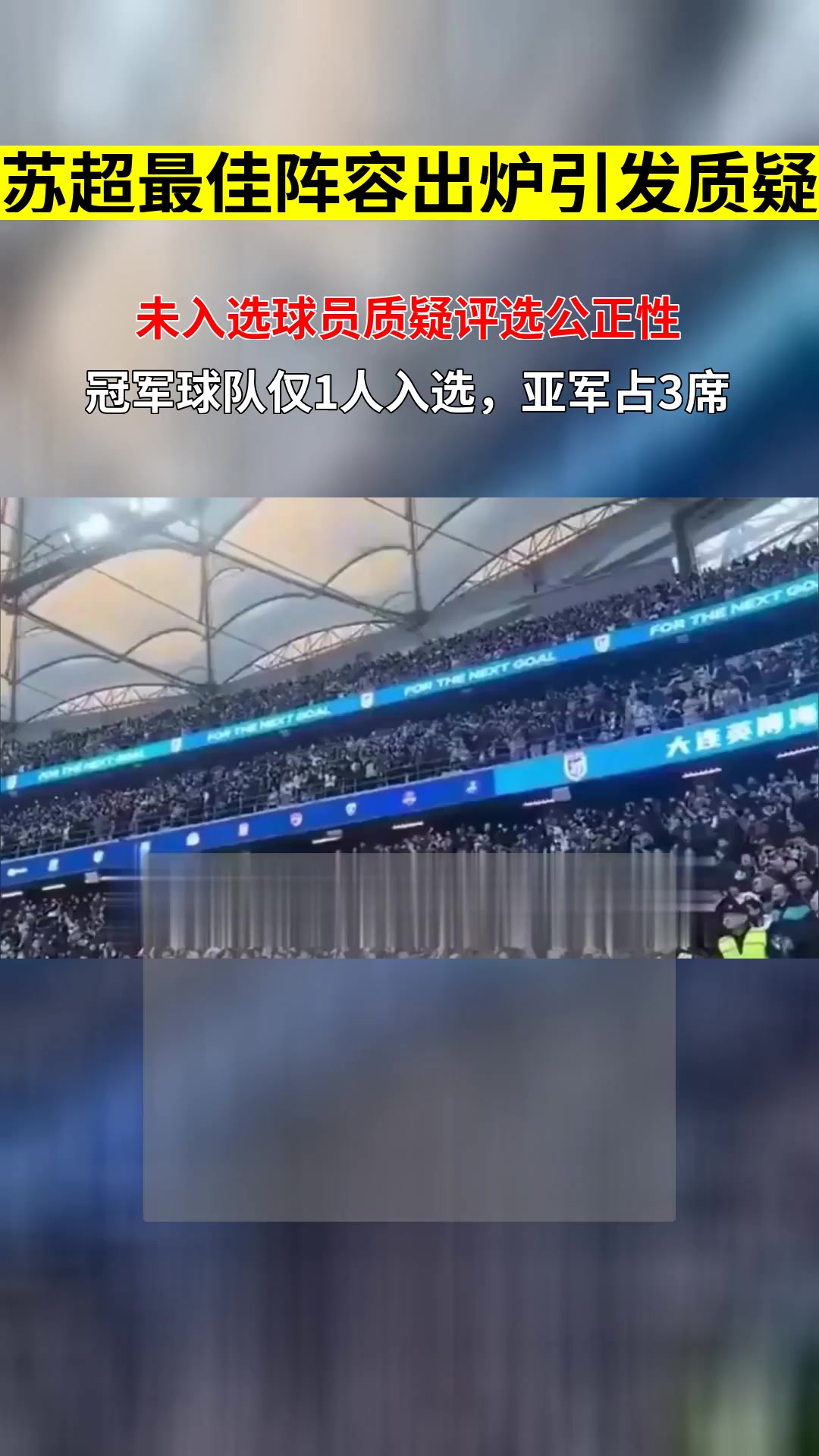 加时末段欧冠传出新动向，山东泰山伤情更新，管理层表态——质疑声仍在，阵容厚度经受考验的简单介绍