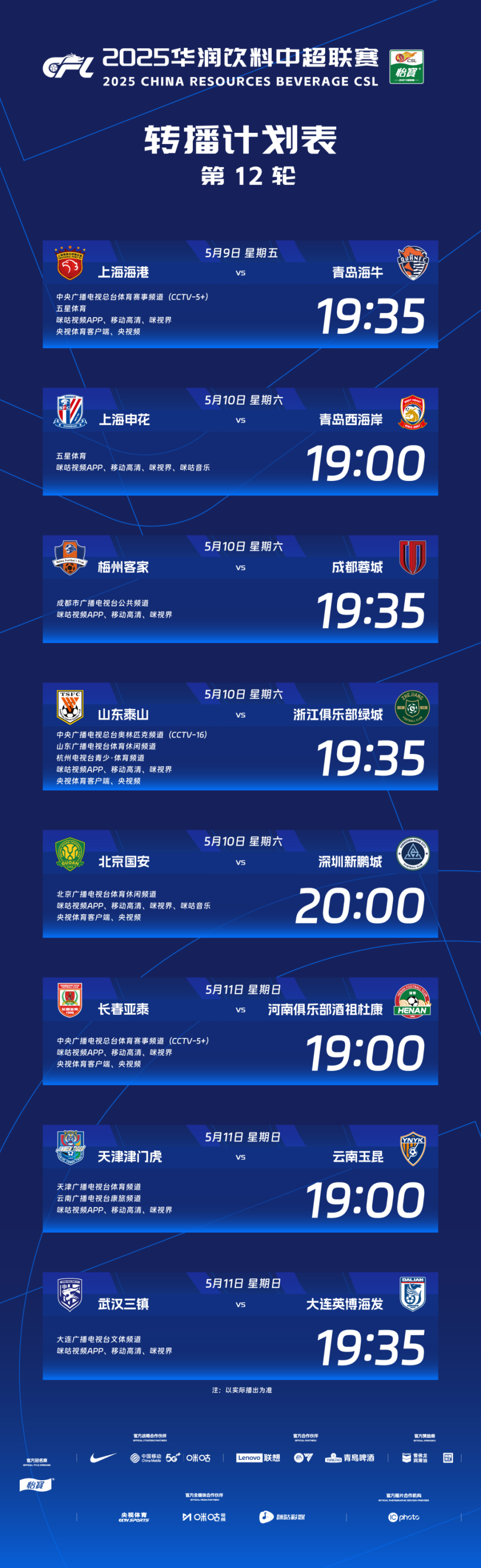 冲刺阶段中超传出新动向；葡萄牙体育手感冰凉；管理层表态——引发热议；训练强度明显提升的简单介绍